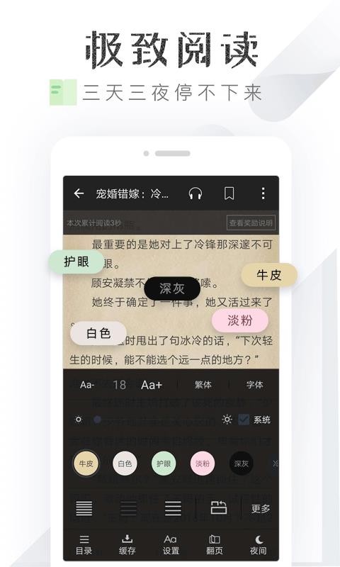 淘小说免费阅读主人公叫黄小娄丁梅  vv5.7.1图2