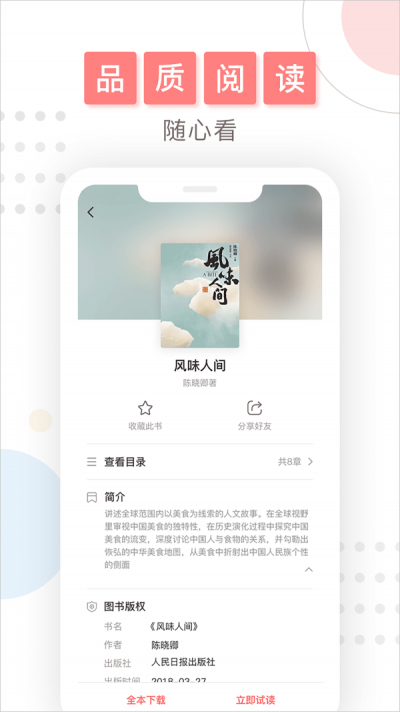 微书房免费版  v4.0.2图1