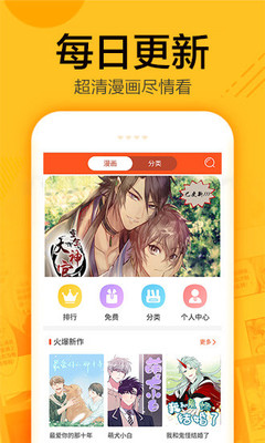 蜗牛漫画最新版下载苹果  v1.0.4图1