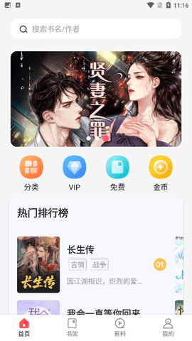 万书阁免费版下载安装苹果版本  v4.04.01图2