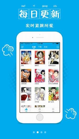 有猫漫画最新版本下载安装苹果手机  v1.0.01图1