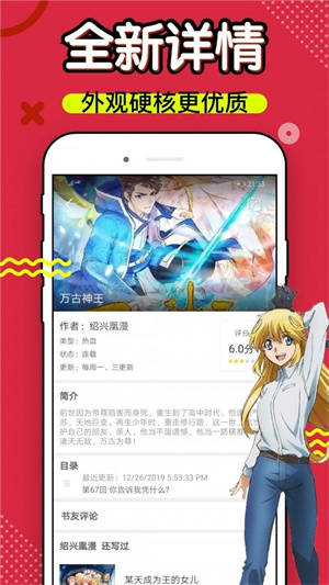 斗罗大陆漫画完整免费观看下拉式6漫画4  v4.3图3