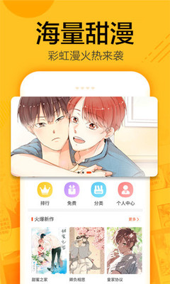 蜗牛漫画最新版下载苹果  v1.0.4图2