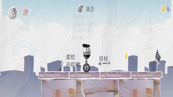 疯狂独轮车大战无敌版  v1.1.1图4