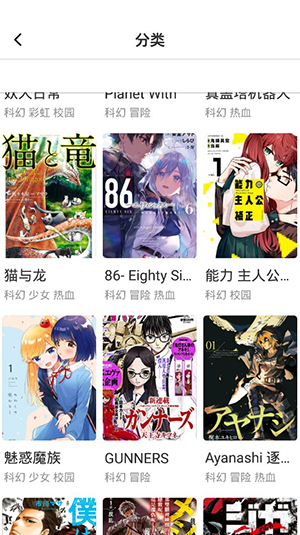 火箭漫画手机版下载安装免费最新版  v6.6.0图3