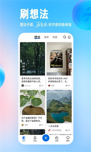 知乎小说官方网站免费阅读浮夸情书下载  v9.24.0图1