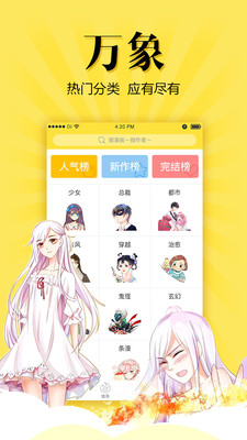 悠漫部落免费版在线观看  v1.7.0图4