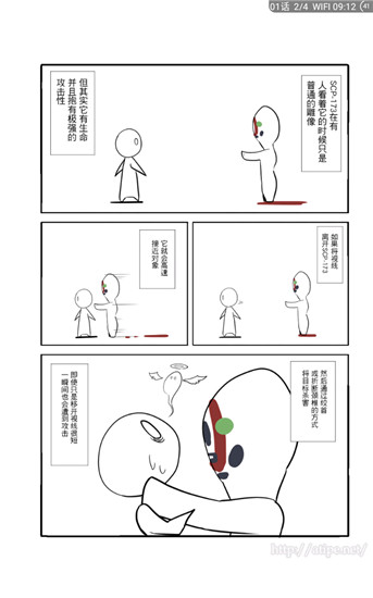 笨鸟漫画app下载  v1.274图1