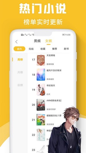 速读小说红包版下载最新版安装  v1.0图3