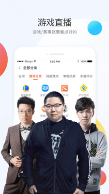 斗鱼直播间下载安装手机版  v6.3.0图4