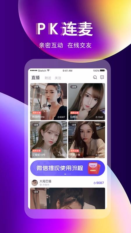 奇迹直播免费版在线观看  v3.3.0图2