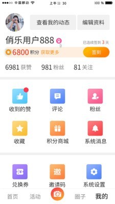 俏乐一族最新版  v1.1.2图3