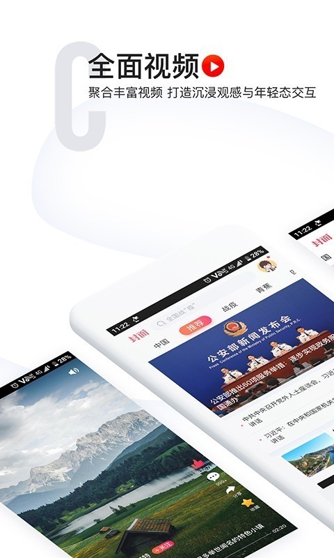 封面新闻app官方下载安装手机版苹果版  v6.0.0图3