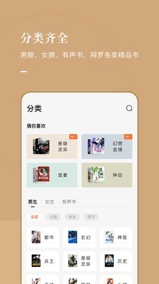 常读小说app下载官网免费版  v1.0.0.32图1