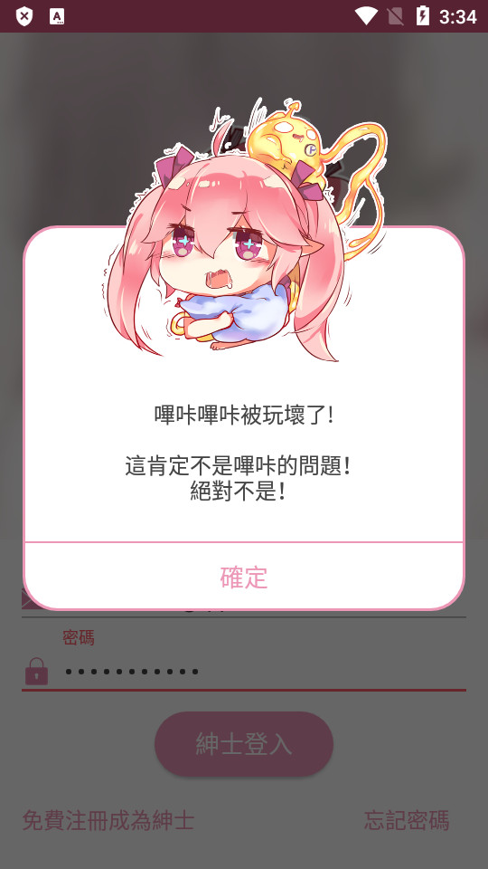 哔咔动漫app下载免费安装2023  v1.0.1图1