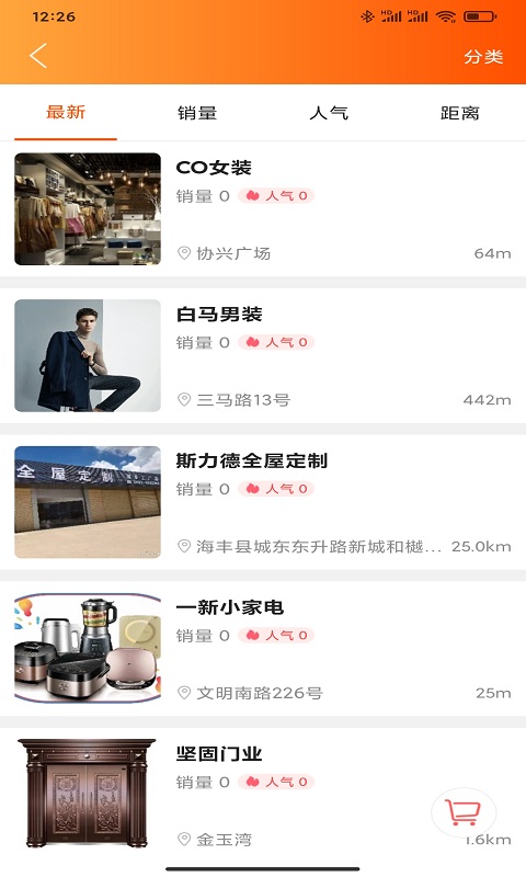 汕尾同城app  v8.3.1图3