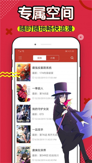 星甲魂将传6漫画免费下拉式  v4.3图2