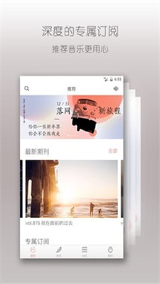 落网音乐官网下载安卓手机版安装  v6.3.2图1