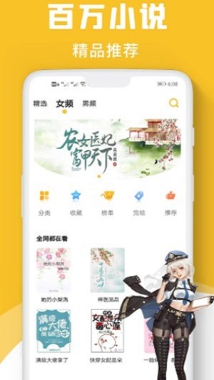 速读小说app下载苹果版  v1.0图1