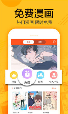 蜗牛漫画app最新版本  v1.0.4图3