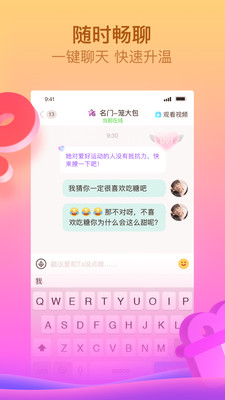 呱呱直播苹果下载安装  v6.1.1.0图1