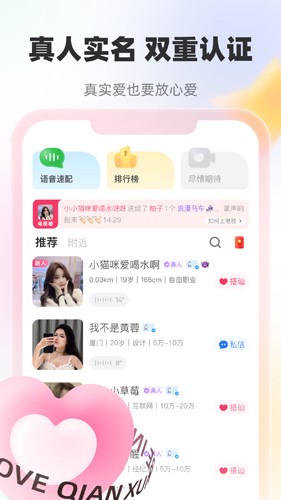 牵寻聊天交友免费版app