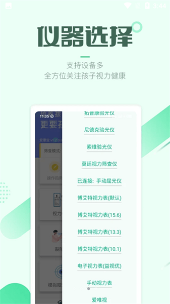 筛查助手  v1.18.1图1