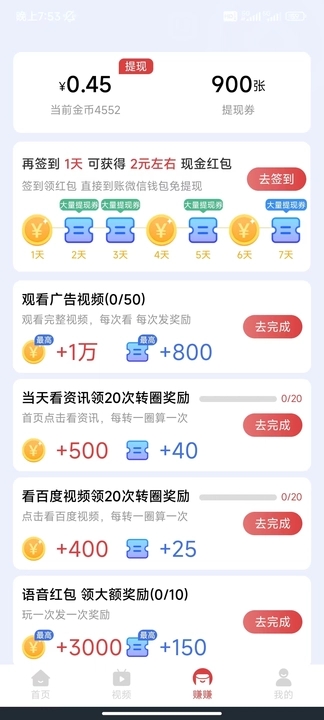 趣宝短剧app下载安装苹果手机版  v5.8.0图2