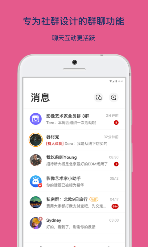 乌托邦2012  v3.3.1图2