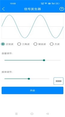 安卓黑科技工具箱下载安装  v10.9图3