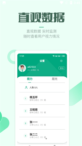 筛查助手  v1.18.1图3