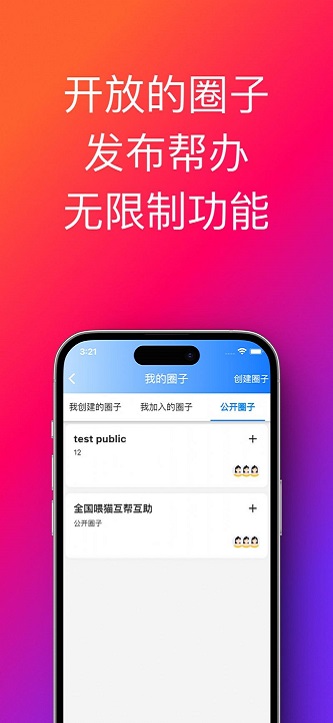 帮办助手安卓版下载官网苹果版  v1.0.33.36图1