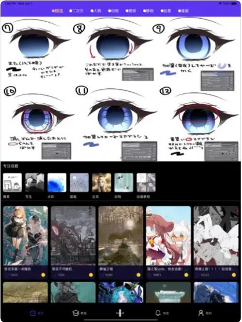 弗士漫画免费下载软件  v1.0.5图2