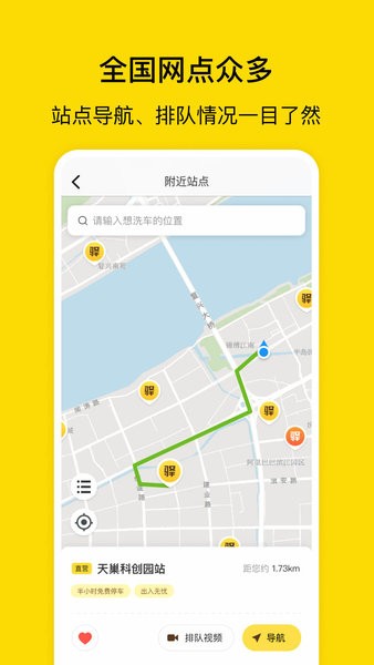 驿公里洗车  v3.10.2图2