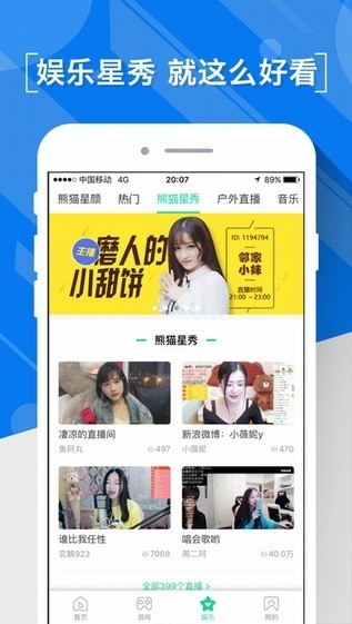 熊猫直播百科知识视频在线观看  v4.0.18图1