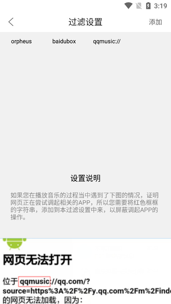 嗅探大师手机版下载官网苹果版安装  v1.0图1