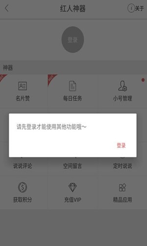 快手加粉手机版下载官网安装  v1.0图1