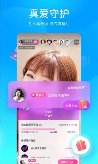 映客直播旗下app  v8.0.20图2