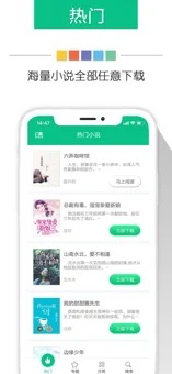 新奇书网免费全本下载  v3.1.8图3