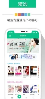 新奇书网小说下载全本下载安装手机版  v3.1.8图2