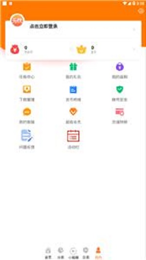 无忧手游盒子平台最新版本下载苹果  v6.0图3