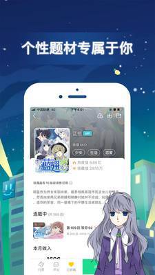 天堂漫画免费漫画首页安卓版下载安装  v1.0图3