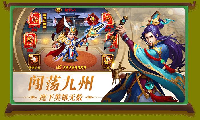 爆笑三国手机版  v1.002图2