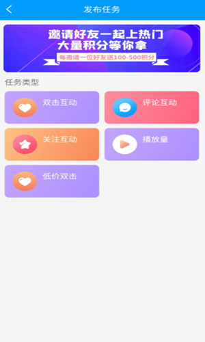 快手加粉手机版下载安装  v1.0图3