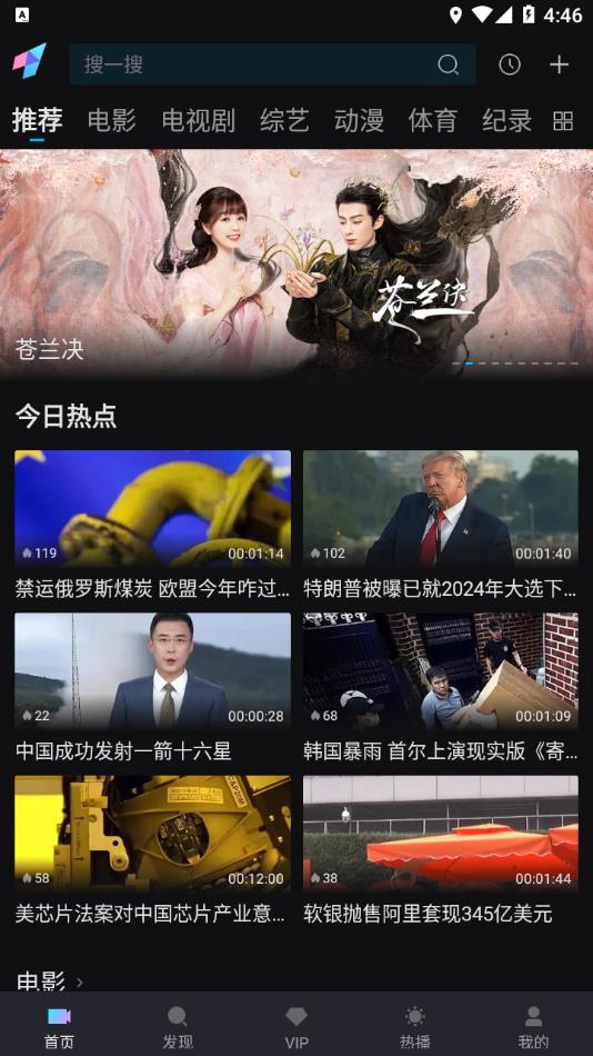 爱壹帆  v1.5.5图2