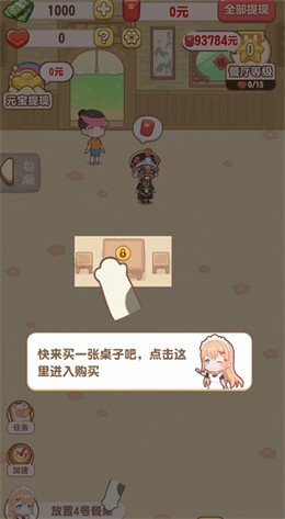 魔幻餐厅下载红包版最新版  v1.0.1图3