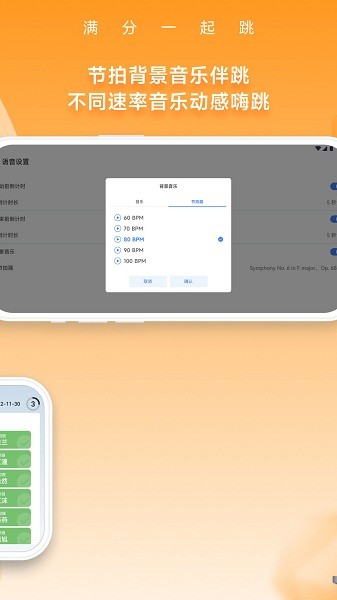 一起跳  v1.2.0图2