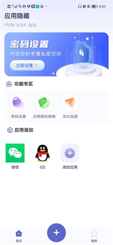 应用隐藏计算器免费版下载iOS