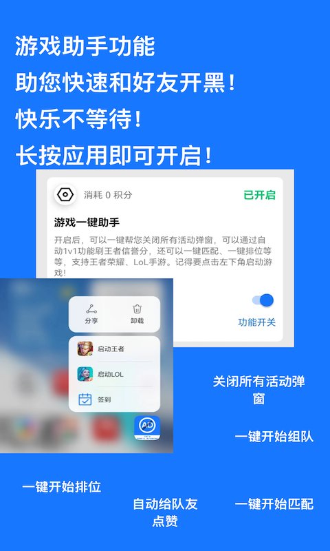 一键跳过广告神器下载  v1.0.9图1