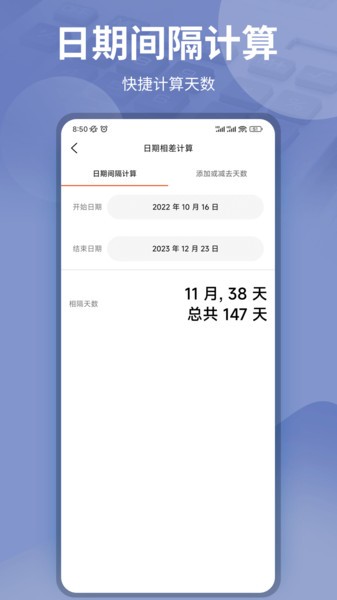 计算器助手  v20334.11.29图2